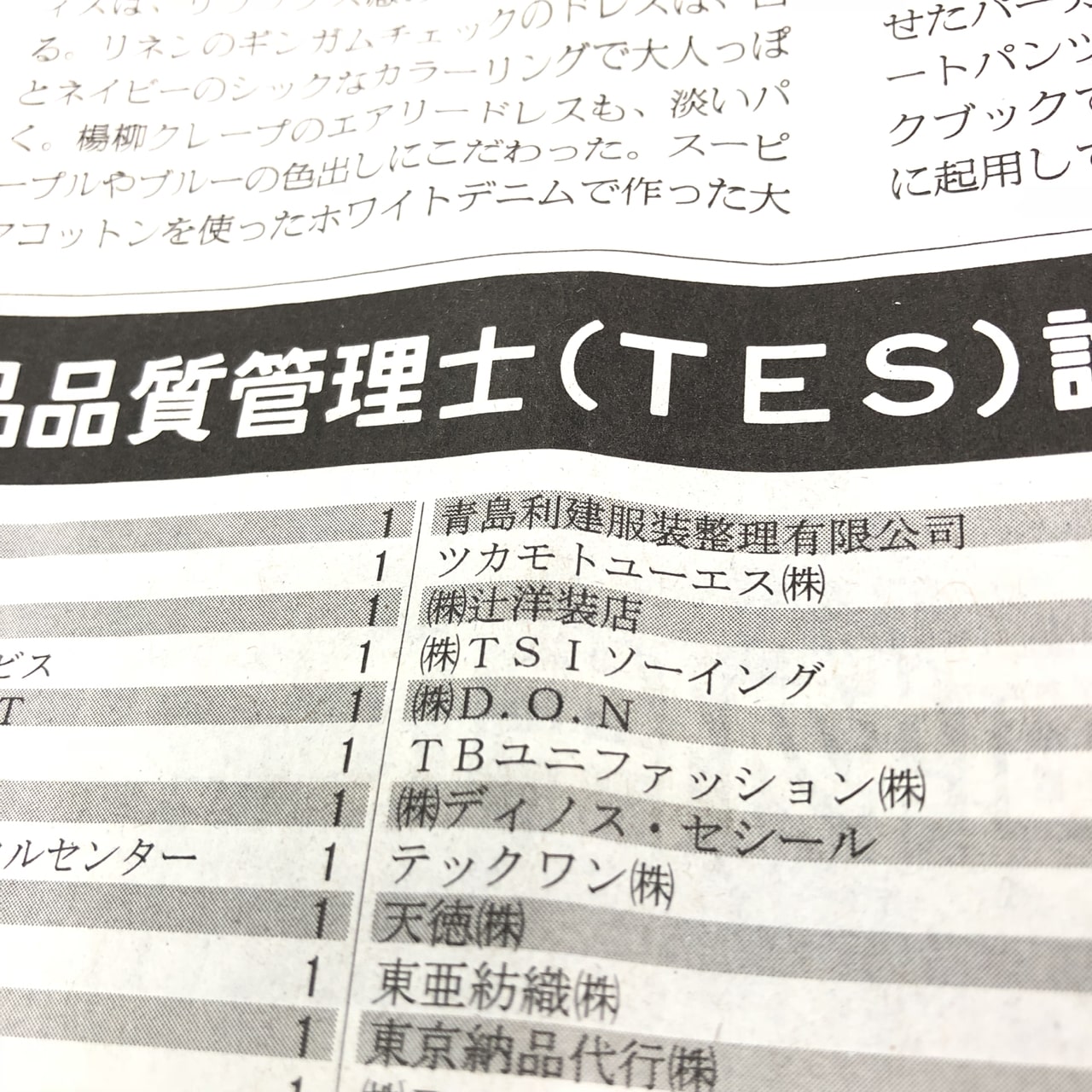 TES試験 テキスト 短答問題 事例 過去問題集 - 参考書